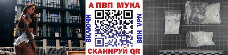 A-PVP VHQ  Лесосибирск 