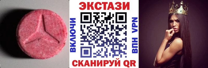 Экстази VHQ  Лесосибирск 