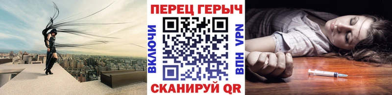 Героин хмурый Лесосибирск