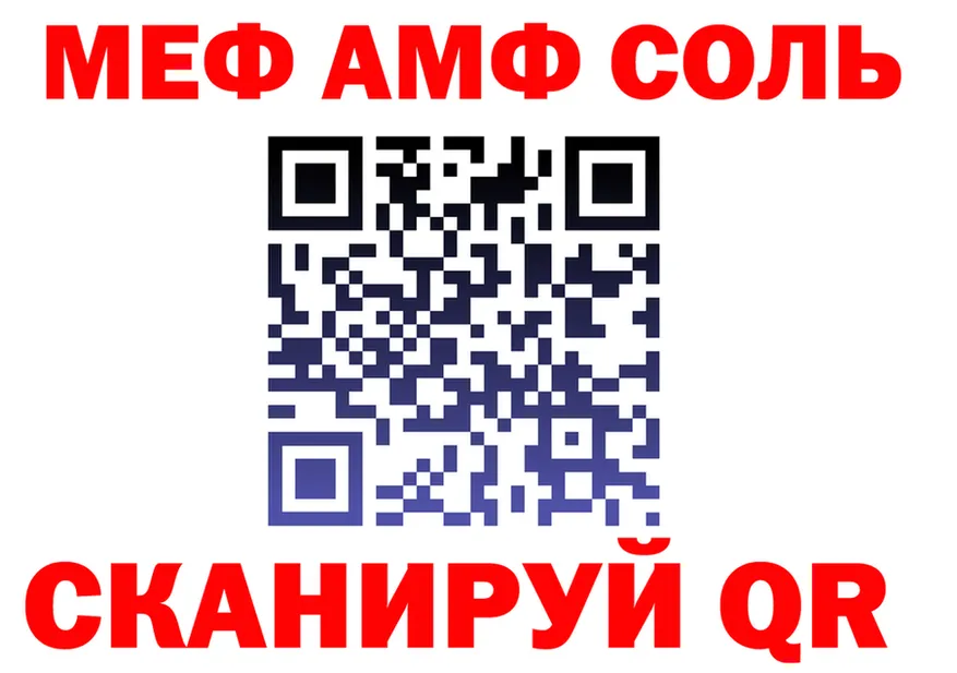 АМФ 97% ССЫЛКА маркетплейс МЕГА Лесосибирск