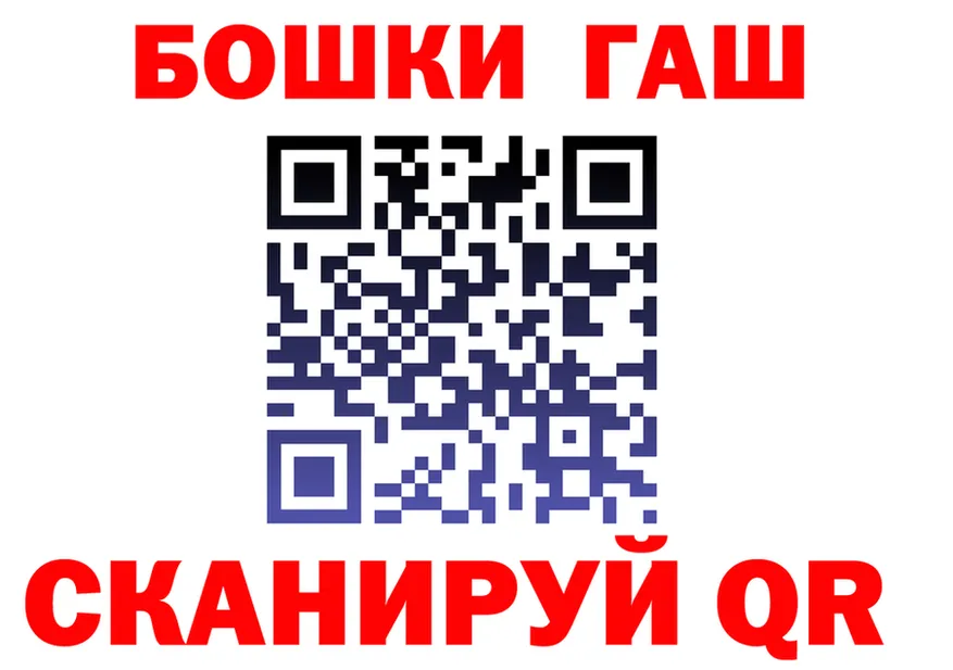 ГАШ Premium рабочий сайт даркнет блэк спрут Лесосибирск