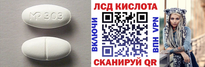 LSD-25 экстази ecstasy продажа наркотиков Лесосибирск